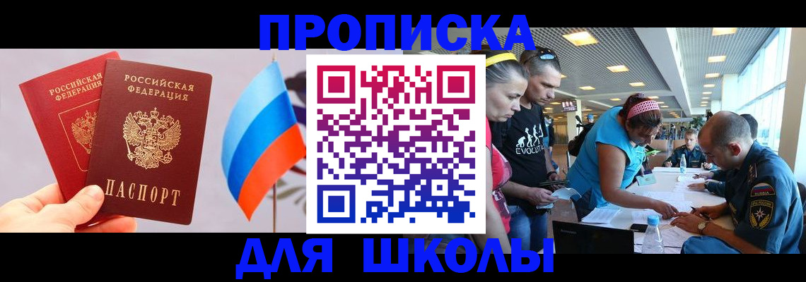 регистрация в Омской области