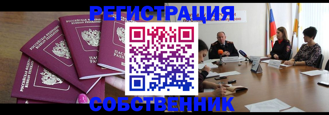 прописка ребенка в Омской области