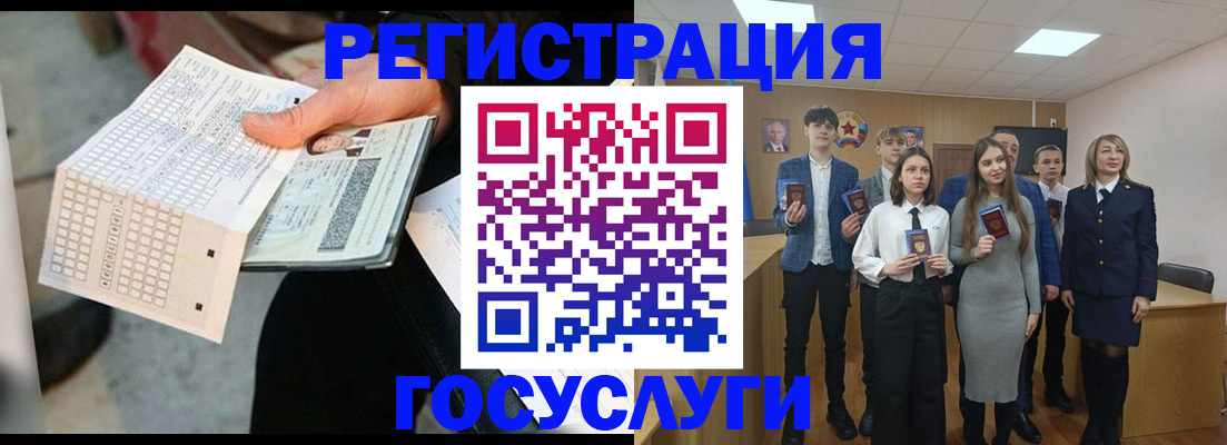 временная регистрация госуслуги в Омской области