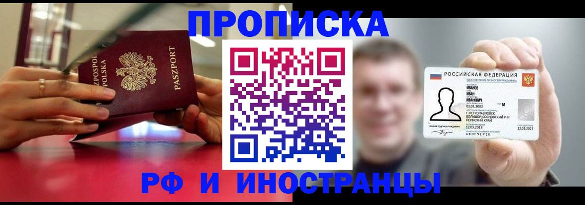 временная регистрация госуслуги в Омской области