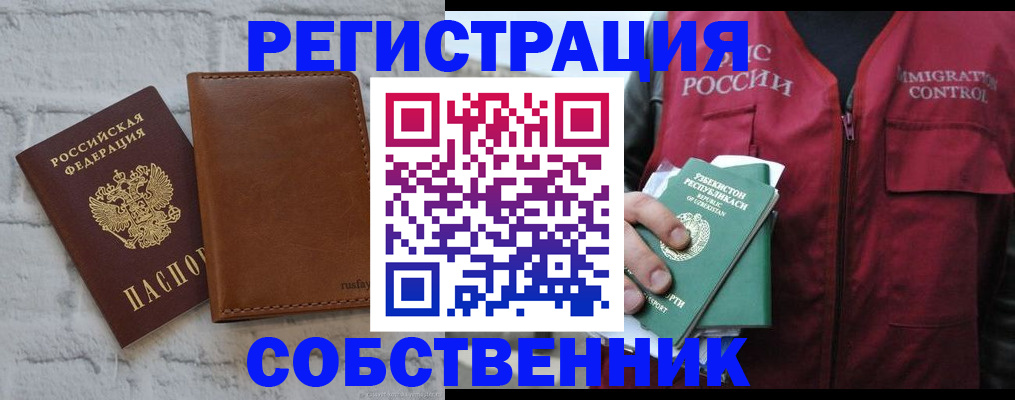пропишу в квартире в Омской области