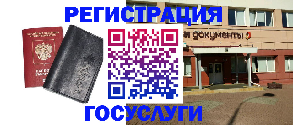 прописка для кредита в Омской области