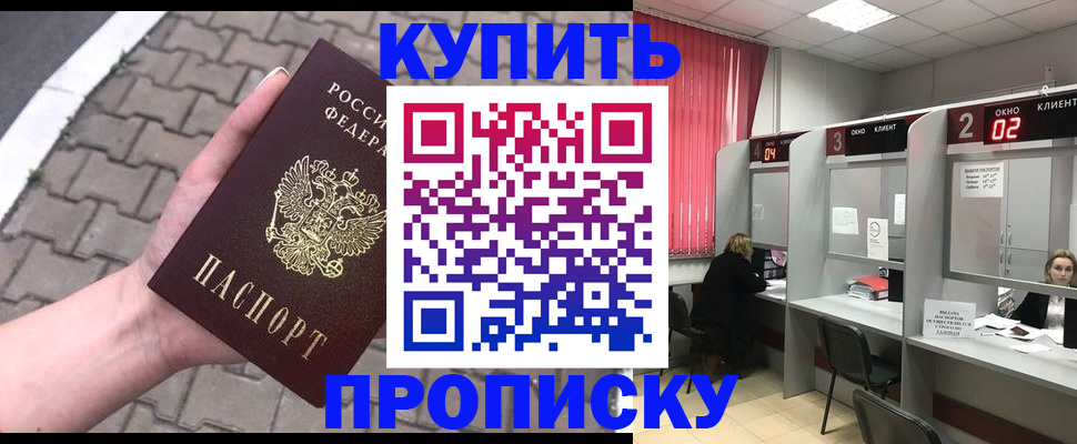 временная регистрация гарантия в Омской области