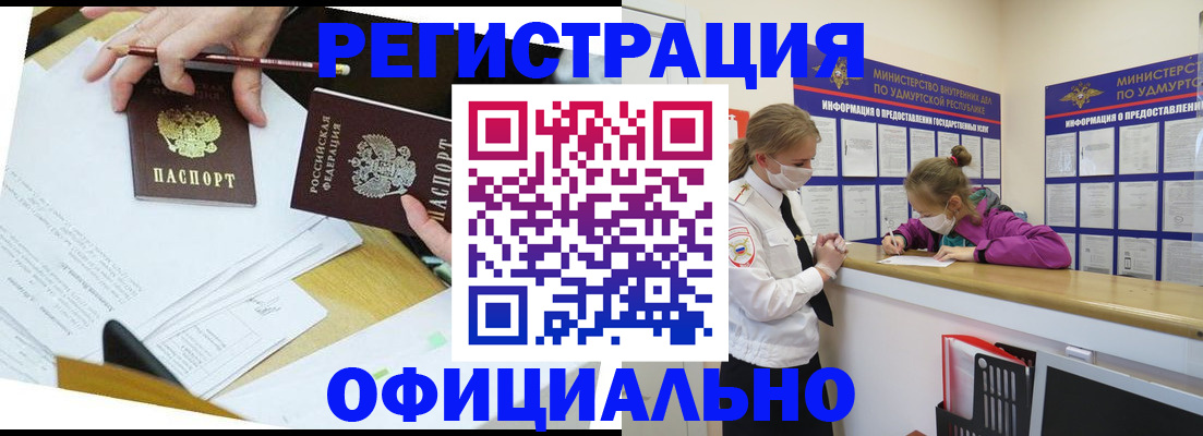 временная регистрация поиск в Омской области